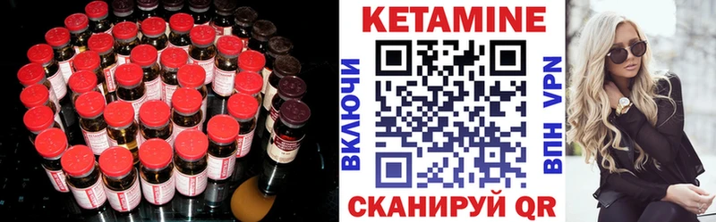 КЕТАМИН ketamine  Бирюч 