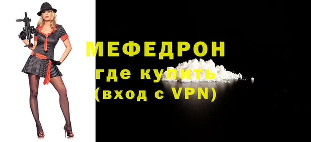 меф Армянск