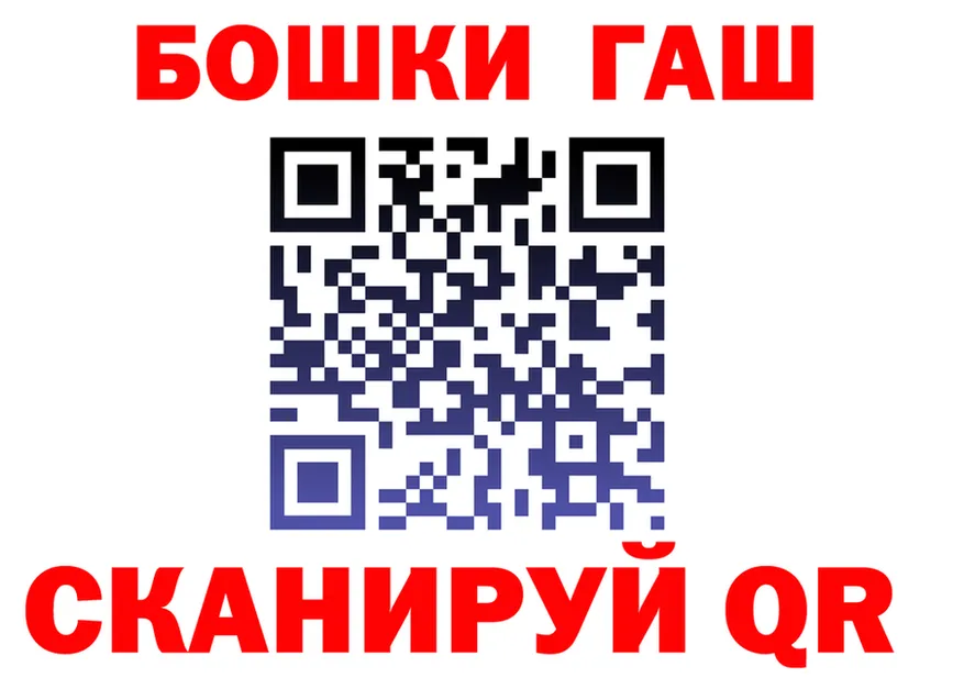ГАШ Ice-O-Lator ссылки мориарти блэк спрут Бирюч