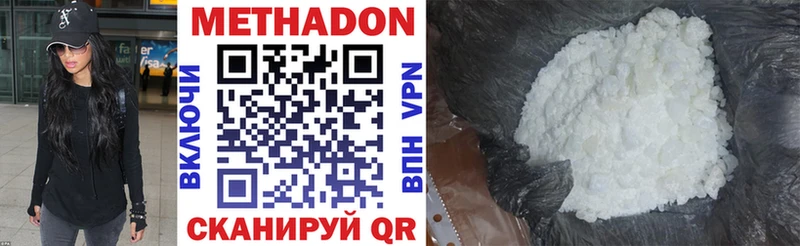 закладки  Бирюч  Метадон VHQ 